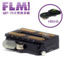 【FLM】德國孚勒姆 QRP-70Ⅱ快拆板連接器二代套組