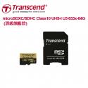 【Transcend創見】microSD記憶卡Class10UHS-I U3 633x(64G)(頂級旗艦款)
