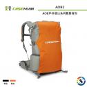 【Caseman卡斯曼】AOB戶外登山系列雙肩背包 AOB2