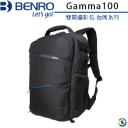 【BENRO百諾】雙肩攝影包伽瑪背包系列 Gamma100