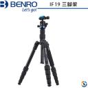 【BENRO百諾】鎂鋁合金IF19三腳架單反相機攝影腳架套裝