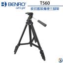 【BENRO百諾】扳扣套裝便攜三腳架 T560