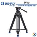 【BENRO百諾】BV系列專業油壓攝影套組 BV10