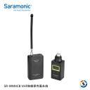 Saramonic楓笛 SR-WM4CB 一對一VHF無線麥克風系統