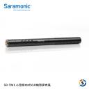 【Saramonic 楓笛】心型指向式XLR槍型麥克風 SR-TM1(停產)