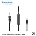 【Saramonic 楓笛】iPhone專用麥克風轉接線 LC-C35