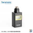 Saramonic楓笛 SR-VRM1 卡農麥克風接頭錄音筆(XLR)(停產)