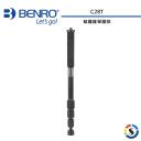 【BENRO百諾】碳纖維單腳架 C28T(停產)
