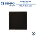 【BENRO百諾】鋼化方型減光鏡 MASTER Harden ND64 (1.8) 100X100mm