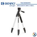 【BENRO百諾】TAC008AP0 鎂鋁合金扳扣式三向雲台套組