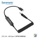 Saramonic楓笛 UTC-C35 USB Type-C專用麥克風轉接線
