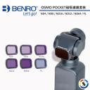 【BENRO百諾】OSMO POCKET系列磁吸濾鏡套裝(ND4/8/16/32/64/PL)