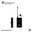 CKMOVA UM100 Kit3(RXUC+TX) 一對一無線麥克風套組