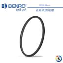 BENRO百諾 MFR82 磁吸式固定環