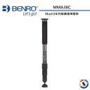 BENRO百諾 MMA38C Mach3系列碳纖維單腳架(停產)