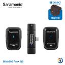 Saramonic楓笛 Blink500 ProX Q6 一對二 2.4GHz無線麥克風系統