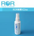 【ROR】鏡頭清潔液‧2oz噴霧式（美國原裝進口）(停產)