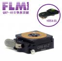 【FLM】德國孚勒姆 QRP-40Ⅱ快拆板連接器二代套組