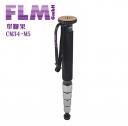 【FLM】德國孚勒姆 碳纖維單腳架CM34-M5