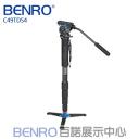 【BENRO百諾】C49TDS4碳纖維單腳架S系列油壓雲台套組(停產)