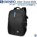 【BENRO百諾】Hiker Drone徒步者系列空拍機攝影包 450N
