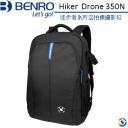 【BENRO百諾】Hiker Drone徒步者系列空拍機攝影包 350N