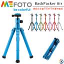 【MeFOTO美孚】鎂鋁合金藍牙反折可拆腳架套組BackPacker Air