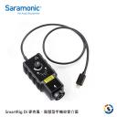 【Saramonic 楓笛】麥克風、智慧型手機收音介面 SmartRig Di