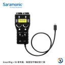 【Saramonic 楓笛】麥克風、智慧型手機收音介面 SmartRig+ Di