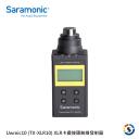 Saramonic楓笛 UwMic10 (TX-XLR10) XLR卡農接頭無線發射器