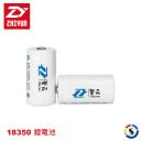 【ZHIYUN 智雲】18350鋰電池(900mAh) (二顆入)