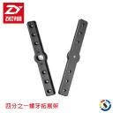 【ZHIYUN 智雲】TZ-002 四分之一螺牙拓展架