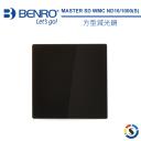 【BENRO百諾】Master SD WMC ND(16/1000)S 方形減光鏡 170x170mm