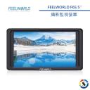 【FEELWORLD 富威德】F6S 4K攝影監視螢幕(5吋)(停產)