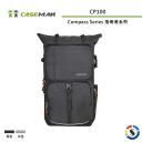 【Caseman卡斯曼】Compass Series 指南者系列攝影雙肩背包 CP100