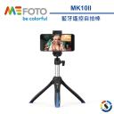 【MEFOTO 美孚】藍牙自拍迷你腳架組 MK10II (附藍牙遙控器)