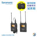 Saramonic楓笛 UwMic9 Kit1 (RX9+TX9) 一對一 無線麥克風套裝