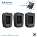 Saramonic楓笛 Blink500 Pro B2(TX+TX+RX) 一對二無線麥克風套裝(停產)