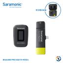 Saramonic楓笛 Blink500 Pro B3(TX+RXDi) 一對一無線麥克風套裝(停產)