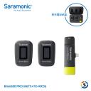 Saramonic楓笛 Blink500 Pro B4(TX+TX+RXDi) 一對二無線麥克風套裝(停產)