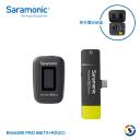 Saramonic楓笛 Blink500 Pro B5(TX+RXUC) 一對一無線麥克風套裝