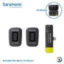 Saramonic楓笛 Blink500 Pro B6(TX+TX+RXUC) 一對二無線麥克風套裝