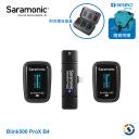 Saramonic楓笛 Blink500 ProX B4 一對二 2.4GHz無線麥克風系統