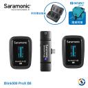 Saramonic楓笛 Blink500 ProX B6 一對二 2.4GHz無線麥克風系統