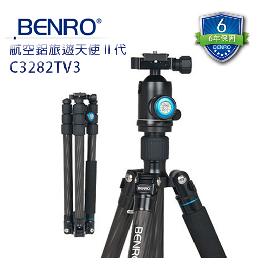 【BENRO百諾】C3282TV3 航空鋁旅遊天使二代可拆式碳纖維腳架V系列套組