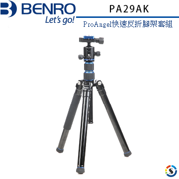 【BENRO百諾】ProAngel快速反折腳架套組PA29AK(停產)