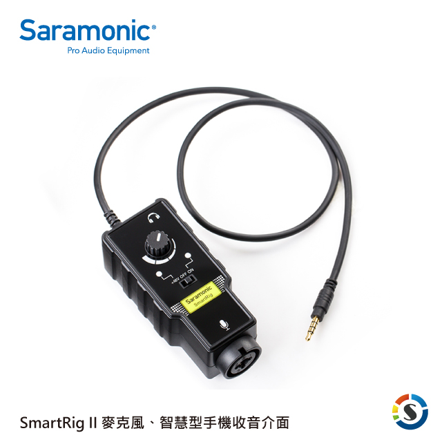 【Saramonic 楓笛】麥克風、智慧型手機收音介面 SmartRig II