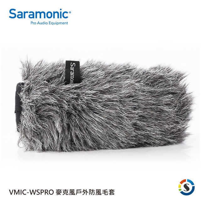 【Saramonic 楓笛】麥克風戶外防風毛套 Vmic-WSPRO